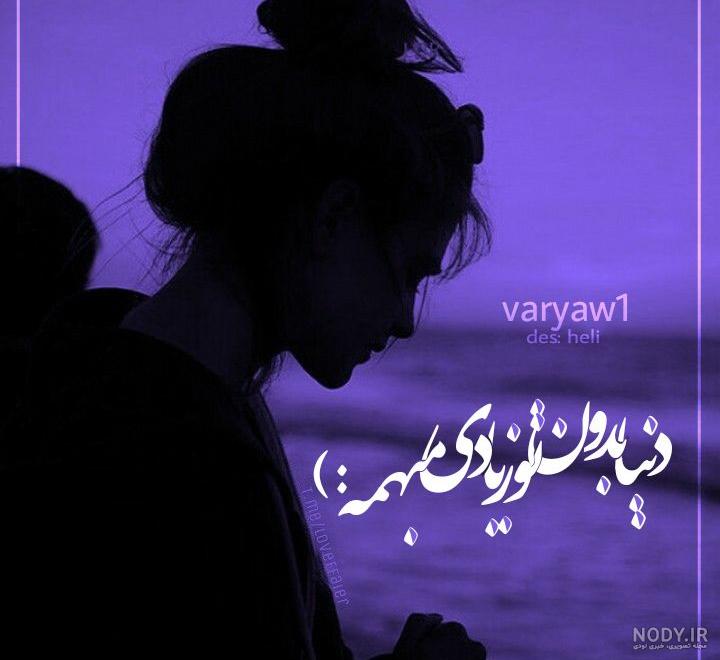 عکس دپ پسرونه بدون متن عکس دپ پسرونه بدون متن