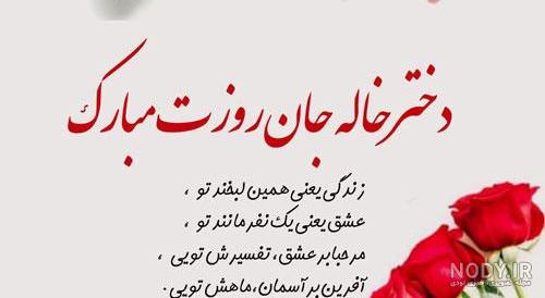 عکس نوشته دختر خاله یعنی عکس نوشته دختر خاله یعنی