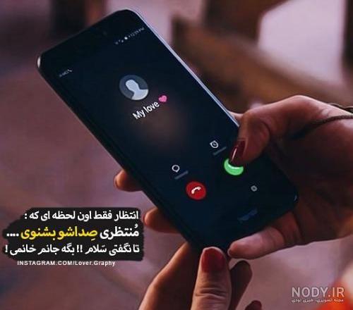 عکس نوشته صدات برام اوج ارامشه عکس نوشته صدات برام اوج ارامشه
