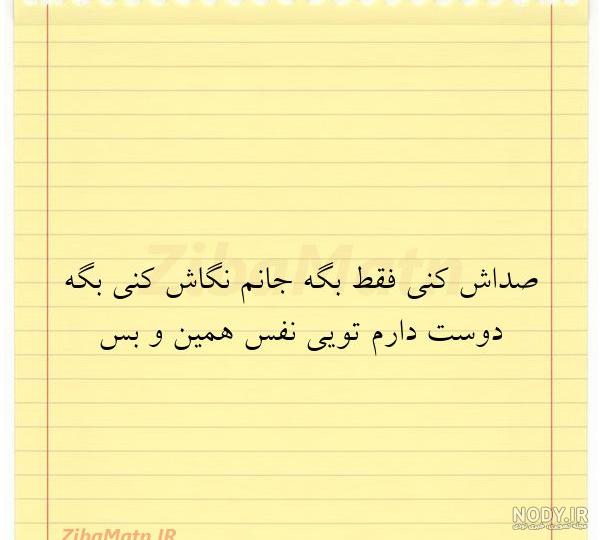 عکس نوشته صداش عکس نوشته صداش