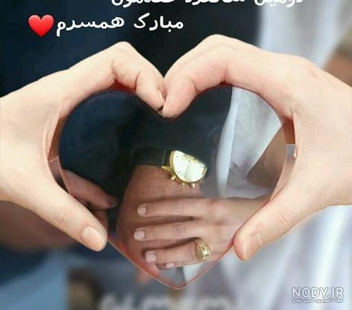 عکس کیک سالگرد عقدمون مبارک عشقم