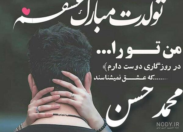 متن تولدم مبارک جدید 99 متن تولدم مبارک جدید 99