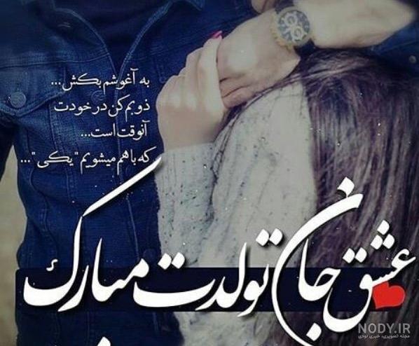 متن تولدم مبارک غمگین متن تولدم مبارک غمگین