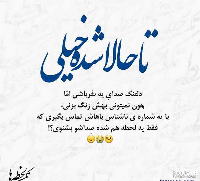متن صدات ارومم میکنه متن صدات ارومم میکنه