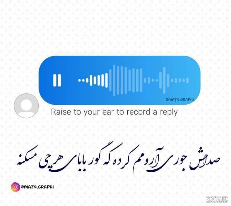 متن صدات برام اوج ارامشه متن صدات برام اوج ارامشه