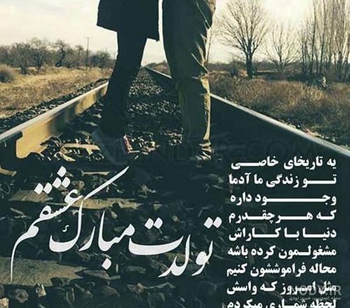کپشن تولدم مبارک کپشن تولدم مبارک