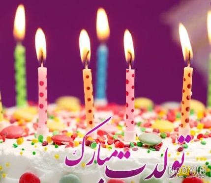 آهنگ تولدت مبارک ابوالفضل جان
