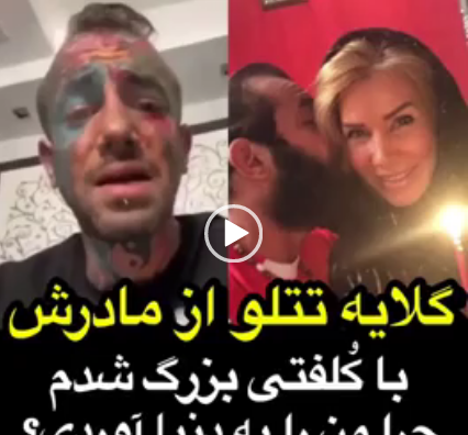 اهنگ تتلو فحش مادر