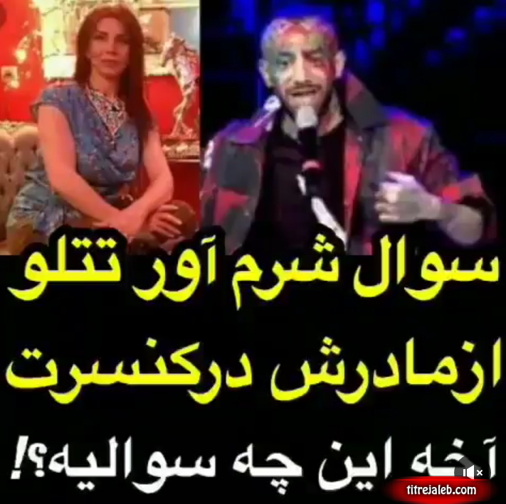 عکس مادر تتلو