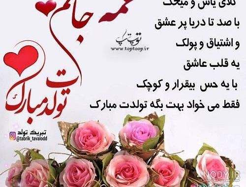 عکس نوشته خاله جون تولدت مبارک
