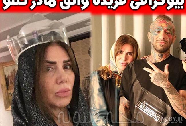 چالش مادر دختر تتلو