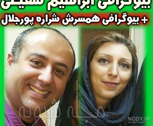 ابراهیم شفیعی در بچه محل