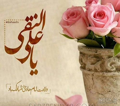 استوری شهادت امام علی النقی