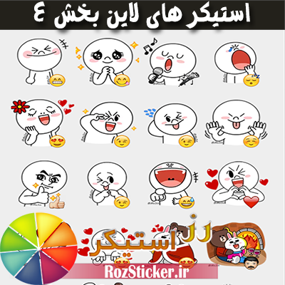 استیکر متحرک واتساپ استیکر متحرک واتساپ