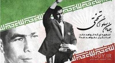 بازیگران فیلم غلامرضا تختی
