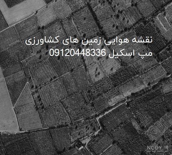 برای تهیه نقشه از عکس های هوایی استفاده می کنند برای تهیه نقشه از عکس های هوایی استفاده می کنند