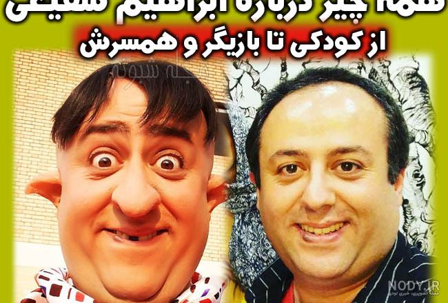 برفک عمو پورنگ کیست