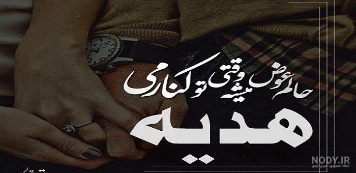 بهترین هدیه از نظر امام رضا کدام است بهترین هدیه از نظر امام رضا کدام است