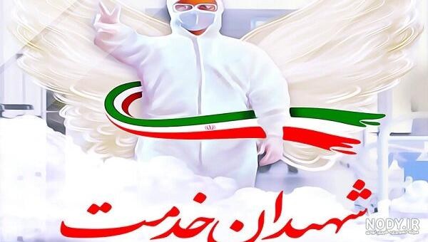 بیوگرافی دکتر رضوان نورمند شهرکرد