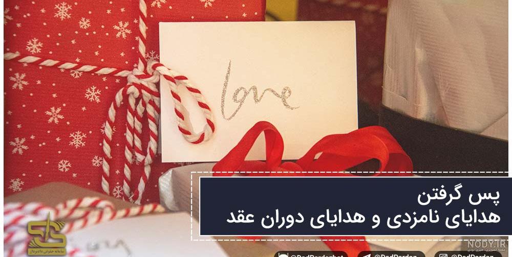 تاثیر هدیه دادن به مرد تاثیر هدیه دادن به مرد