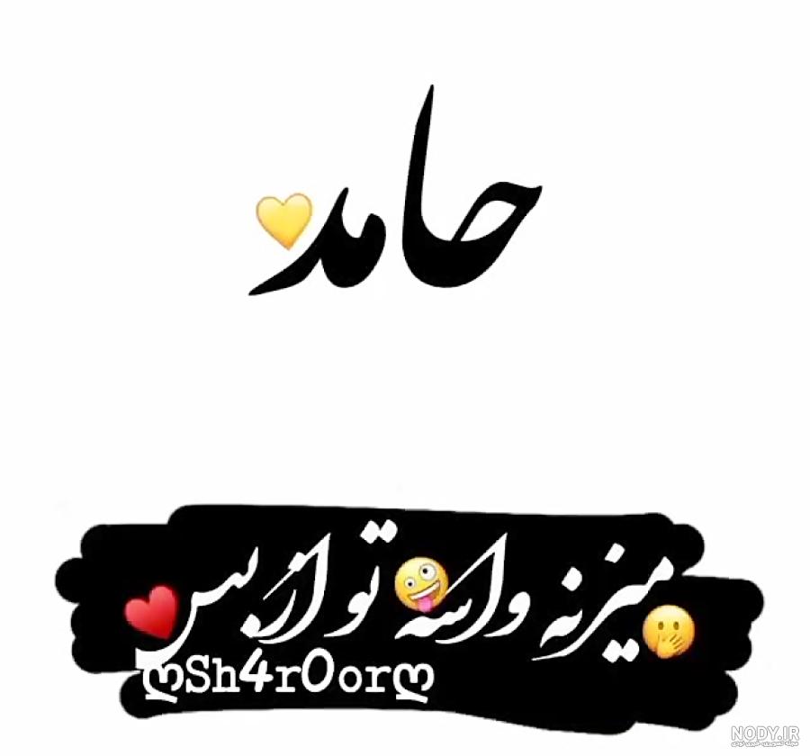 تبریک روز مرد به اسم محسن تبریک روز مرد به اسم محسن