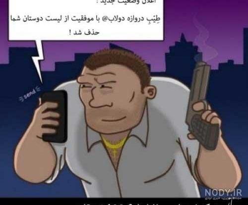تصاویر طنز باحال