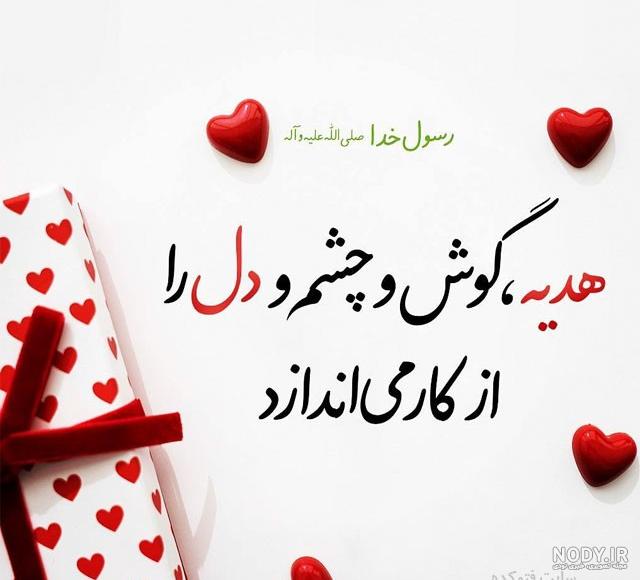 تولدت مبارک حدیث جان به انگلیسی