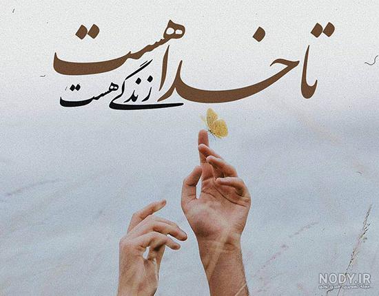 تکه نوشته برای خداوند تکه نوشته برای خداوند
