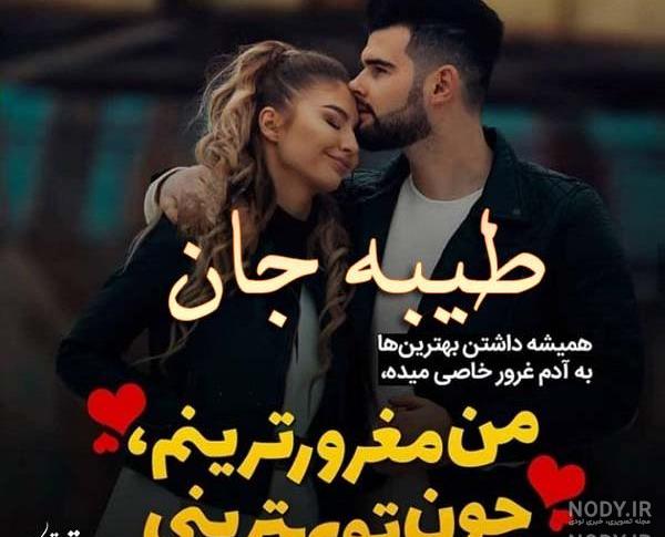 خاله طیبه تولدت مبارک خاله طیبه تولدت مبارک
