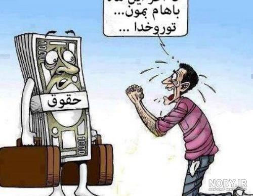 خبر های خنده دار و جالب