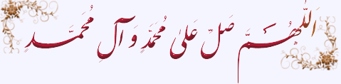 دانلود عکس صلوات دانلود عکس صلوات