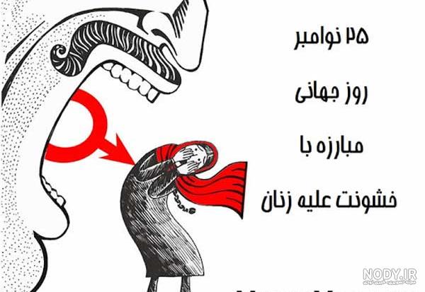 روز جهانی زن مبارک عکس