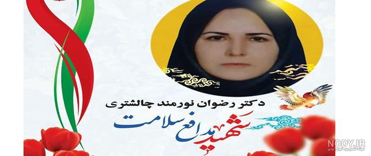زندگینامه رضوان نورمند
