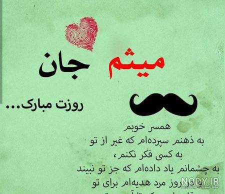 شعر در مورد اسم مهدی شعر در مورد اسم مهدی