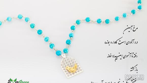 صدای مرغ آمین صدای مرغ آمین