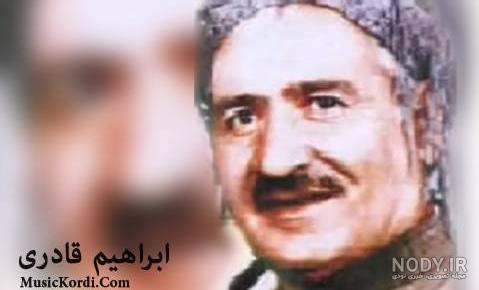 عکس ابراهیم قادری