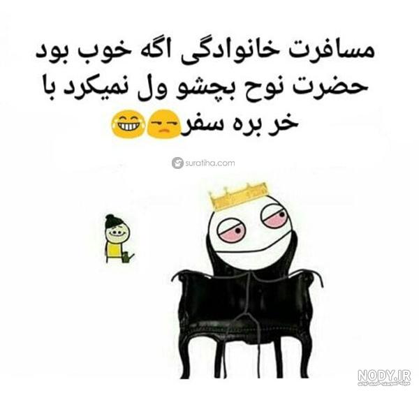 عکس باحال برای پروفایل