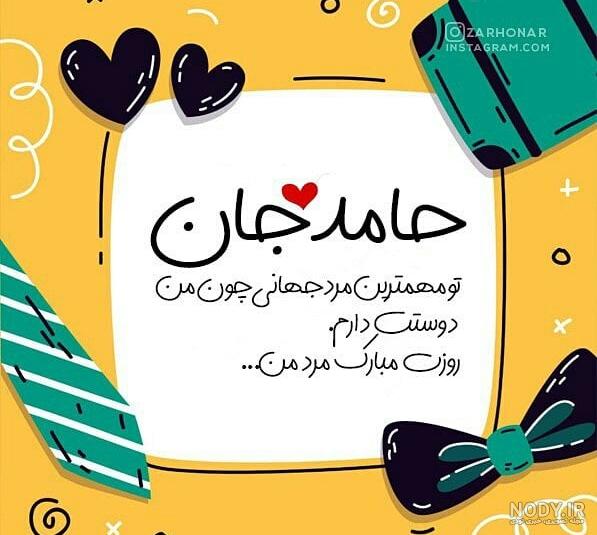 عکس تولد با اسم مهدی عکس تولد با اسم مهدی