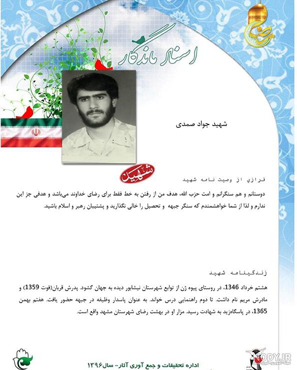 عکس جواد صمدی عکس جواد صمدی