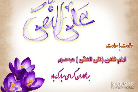 عکس حرم امام هادی