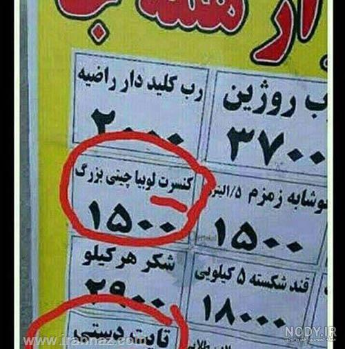 عکس خنده دار برای استوری