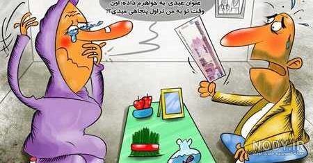 عکس خنده دار عید قربان عکس خنده دار عید قربان