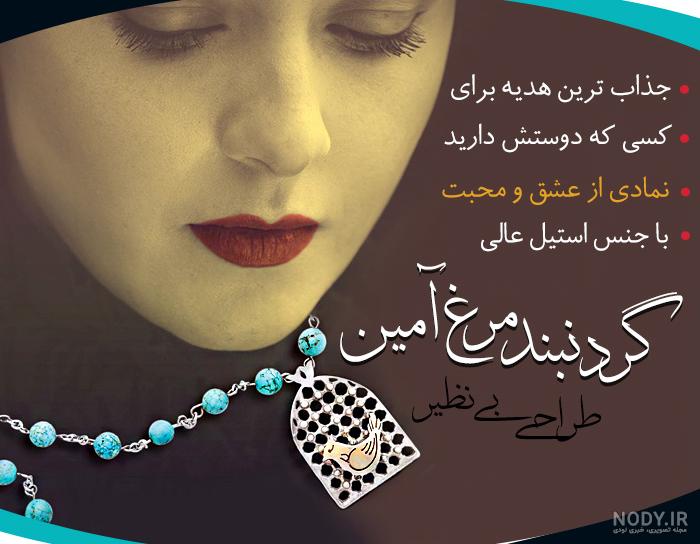 عکس شهرزاد و قباد عکس شهرزاد و قباد