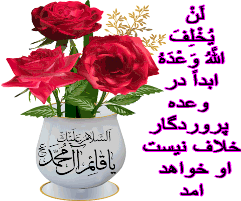 عکس صلوات متحرک عکس صلوات متحرک