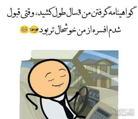 عکس طنز خنده دار