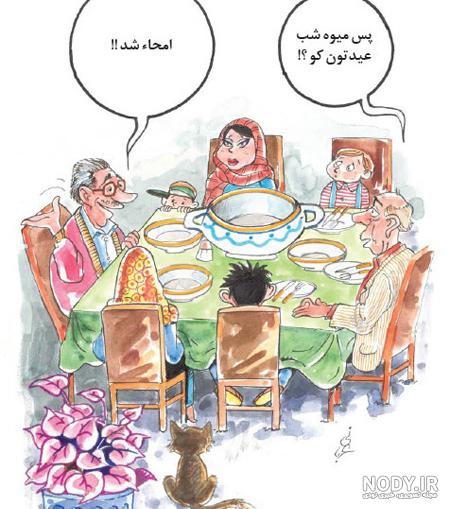 عکس طنز عید نوروز عکس طنز عید نوروز