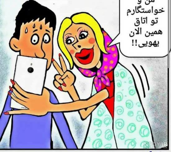 عکس طنز منو عشقم یهویی