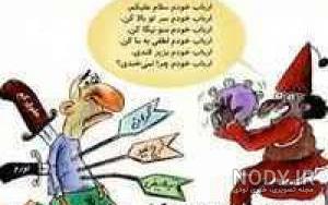 عکس طنز نوروز