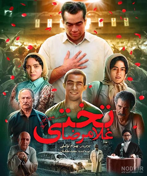 عکس غلامرضا تختی اصلی