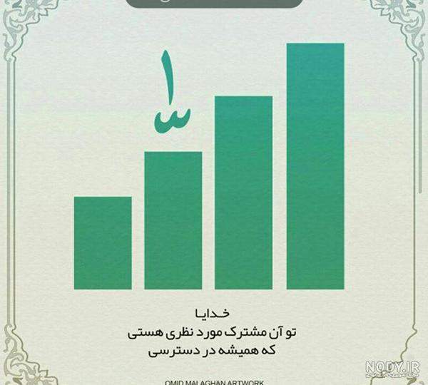 عکس معنوی در مورد خدا عکس معنوی در مورد خدا